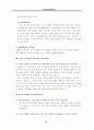 베니건스를 중심으로한 패밀리 레스토랑의 인터넷 마케팅(외식산업 마케팅전략 15페이지