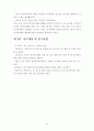최신 전자상거래의 현황과 활성화 방안 연구 5페이지