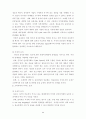 최신 전자상거래의 현황과 활성화 방안 연구 9페이지