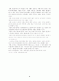 최신 전자상거래의 현황과 활성화 방안 연구 10페이지