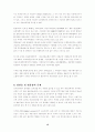 최신 전자상거래의 현황과 활성화 방안 연구 15페이지