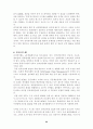 최신 전자상거래의 현황과 활성화 방안 연구 24페이지