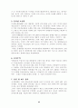 최신 전자상거래의 현황과 활성화 방안 연구 25페이지