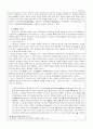 서포 김만중의 구운몽 - 구운몽의 문학적 이해 10페이지
