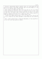 서포 김만중의 구운몽 - 구운몽의 문학적 이해 35페이지