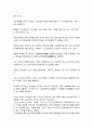 추사 김정희(간송미술관의 추사와 그 학파전) 3페이지