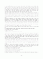 작업환경이 기업의 생산성에 미치는영향.....대하여 8페이지