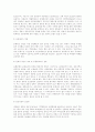 문화유산을 통한 관광의 진흥방안 4페이지