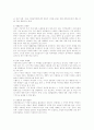 문화유산을 통한 관광의 진흥방안 8페이지