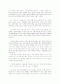 청소년의 인터넷 중독과 음란물 접촉행위 연구 5페이지