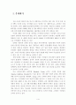 청소년의 인터넷 중독과 음란물 접촉행위 연구 13페이지