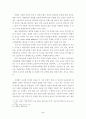 청소년의 인터넷 중독과 음란물 접촉행위 연구 14페이지