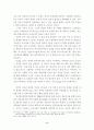 청소년의 인터넷 중독과 음란물 접촉행위 연구 18페이지