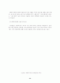 청소년의 인터넷 중독과 음란물 접촉행위 연구 32페이지