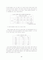 청소년의 인터넷 중독과 음란물 접촉행위 연구 57페이지