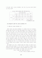 청소년의 인터넷 중독과 음란물 접촉행위 연구 60페이지