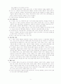 커뮤니케이션의 이론 5페이지