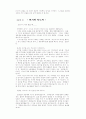 위기와 지도자 1페이지