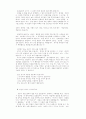 위기와 지도자 2페이지