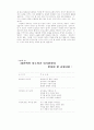 위기와 지도자 3페이지