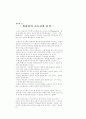 위기와 지도자 4페이지