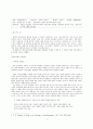 종말론의 올바른 이해 1페이지