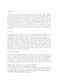 종말론의 올바른 이해 3페이지