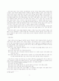 종말론의 올바른 이해 6페이지
