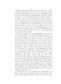 종말과 종교사 2페이지