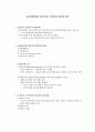 종말과 종교사 5페이지