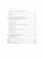 개혁개방정책 이후 중국 환경단체의 성장에 관한 연구 6페이지