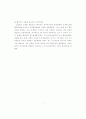 개혁개방정책 이후 중국 환경단체의 성장에 관한 연구 14페이지