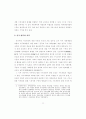 개혁개방정책 이후 중국 환경단체의 성장에 관한 연구 17페이지