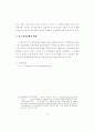 개혁개방정책 이후 중국 환경단체의 성장에 관한 연구 30페이지