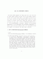 개혁개방정책 이후 중국 환경단체의 성장에 관한 연구 35페이지