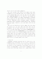 개혁개방정책 이후 중국 환경단체의 성장에 관한 연구 39페이지
