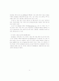 개혁개방정책 이후 중국 환경단체의 성장에 관한 연구 43페이지