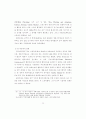 개혁개방정책 이후 중국 환경단체의 성장에 관한 연구 46페이지