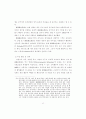 개혁개방정책 이후 중국 환경단체의 성장에 관한 연구 50페이지