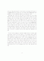 개혁개방정책 이후 중국 환경단체의 성장에 관한 연구 53페이지