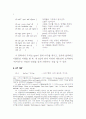 우가릿 문학의 rp m과 구약성서 4페이지