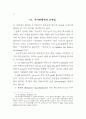 우가릿 문학의 rp m과 구약성서 22페이지