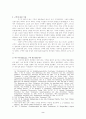 구약의 가치 2페이지