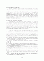 구약의 가치 4페이지
