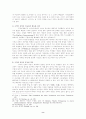 구약의 가치 8페이지