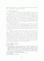 구약의 가치 9페이지