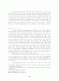 구약의 가치 10페이지
