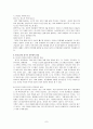 라면에 관한 정리 7페이지