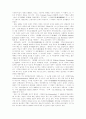 괴테의 소개 2페이지