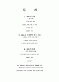 XML-스키마에 대해서 1페이지